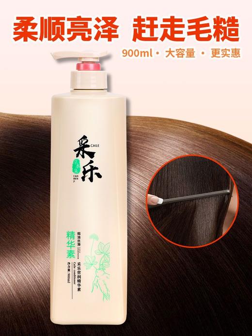 采乐洗发露护发素沐浴露酒店宾馆控油洗头膏蓬松家用900ml大瓶装 商品图4