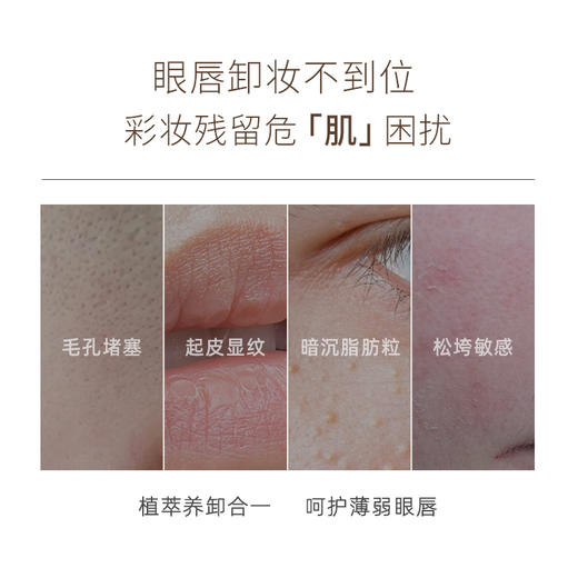 THREE平衡重点卸妆液90ml 商品图1