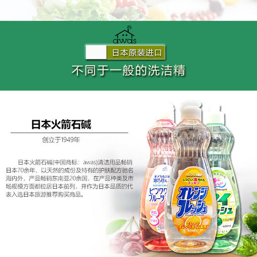 【3瓶装】ROCKET火箭石碱果蔬餐具清洁剂去油污洗洁精600ml/瓶(青柠香/香橙味/西柚香/苹果香) 商品图6