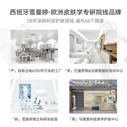 品牌直发 SKEYNDOR 雪曼婷 永恒奇迹抗老眼霜 20mL 商品图4