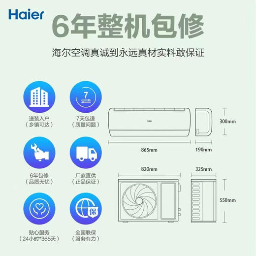 【以旧换新】海尔空调大1匹 壁挂式空调一级能效省电 大风量升级挡板 一键防直吹 WiFi智控 KFR-26GW/B1KDD81U1 1匹 一级能效 大1匹 26kdd 商品图5