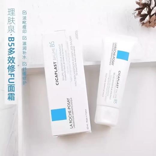 理肤泉新B5多效舒缓修护霜40ml 敏感肌修复脸部泛红修护肌肤屏障 商品图4