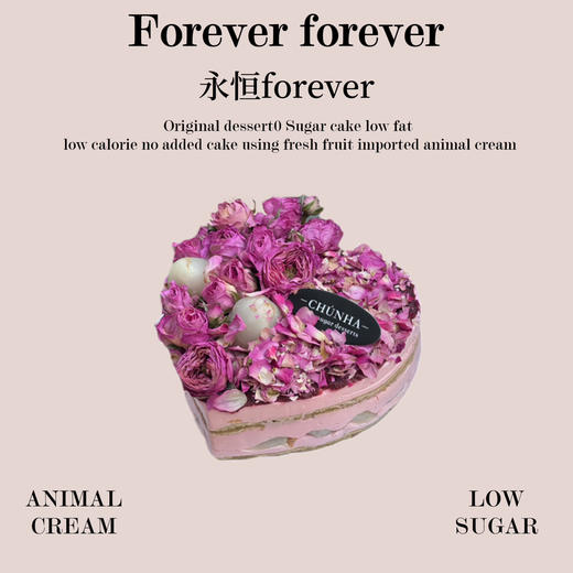 永恒Forever 商品图0