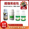 超强炭疽包    佳果+艳苗+溴菌腈   一套兑水300-400斤 商品缩略图0