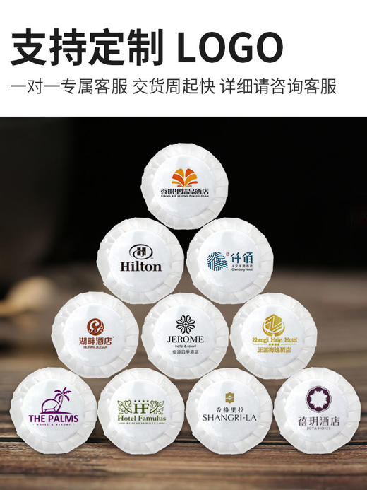 一次性小香皂酒店宾馆专用迷你小肥皂洗手清洁洗漱用品圆形可定制 商品图2