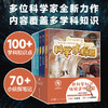 科学侦探团套装 商品缩略图0