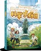科学侦探团套装 商品缩略图3