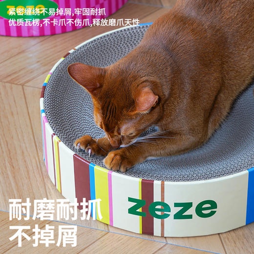 zeze复古甜心/奶油千层抓板窝-B（包邮） 商品图2