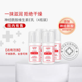 娇本神经酰胺维生素E乳100g(泵头装)*4