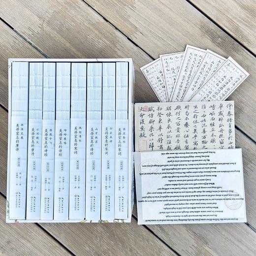 《许渊冲：美得窒息的唐诗宋词诗经》 全8册 （挚美中英双语诗画集） 赠:硫酸纸信笺套装*2；古风书签*4；苏轼真迹手稿长折页*1 商品图4