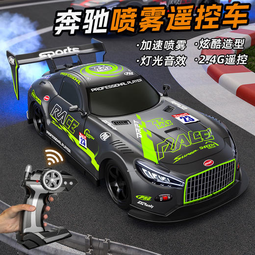 【震撼氛围，炫酷灯光】四驱赛车，童趣腾飞；竞速漂移，野性激扬；震撼氛围喷雾，仿佛置身竞技场；仿真氮气加速喷射，炫酷灯光伴随夜间行驶更耀眼！ 商品图0