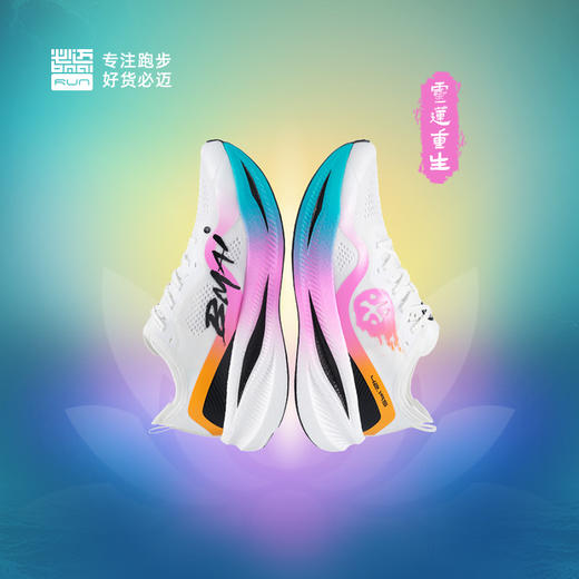 必迈惊碳FLY风火轮马拉松竞速全掌碳板跑鞋透气运动公路跑步鞋 商品图9