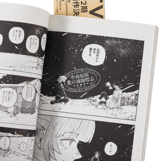 【中商原版】漫画 彻夜之歌 20 完结卷 琴山 小学馆 日文原版漫画书 よふかしのうた コトヤマ 商品图3