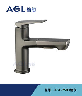 格朗 面盆抽拉龙头 枪灰 2503