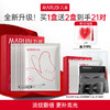 【一次性到手21对】MARUBI 丸美多重胜肽紧致淡纹精华眼膜 蝴蝶眼膜2.0-FX 商品缩略图0