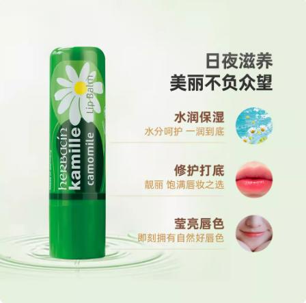 小甘菊 修护唇膏 4.8g 商品图0