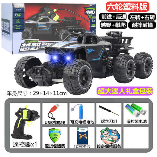 六一热卖榜【穿越山林，六驱攀岩】控车如玩具，驰骋荒野；沉浸越野快感，手势指挥；炫酷六轮攀登，勇闯穿山越岭；礼盒包装，送男孩精致玩具！ 商品图3