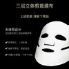 【森田药妆】双抗紧致提拉面膜（5片/盒） 商品缩略图5