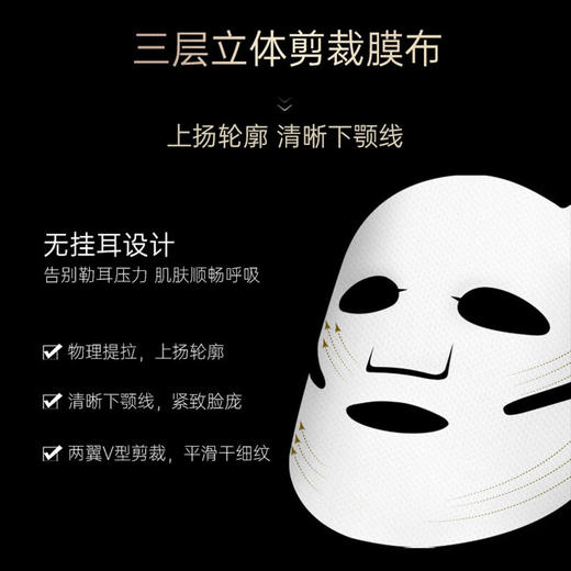 【森田药妆】双抗紧致提拉面膜（5片/盒） 商品图5
