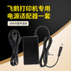 飞鹅红色款打印机专用适配器12V（请自行核对底部标签或者联系客服确认下单） 商品缩略图0
