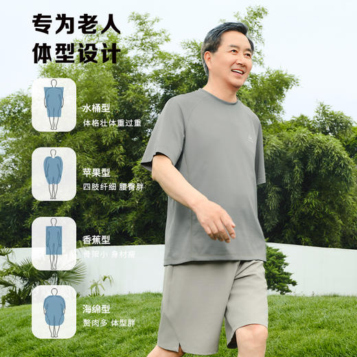 【清仓】足力健 冰丝运动短裤/短袖 商品图9