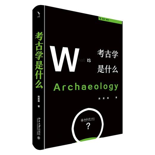 考古学是什么 商品图0