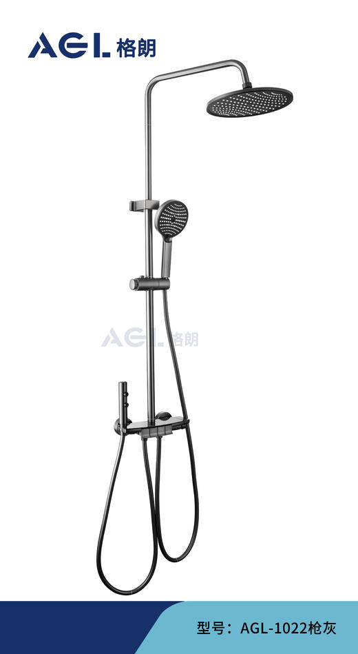 格朗 AGL淋浴花洒-1022 枪灰 商品图0
