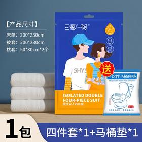 一次性床单被罩枕套出差旅游酒店宾馆床上双人四件套便捷透气浴巾