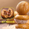 【买1送1·会员专享】阿诺爆汁核桃包 350g/袋(10个) 商品缩略图2