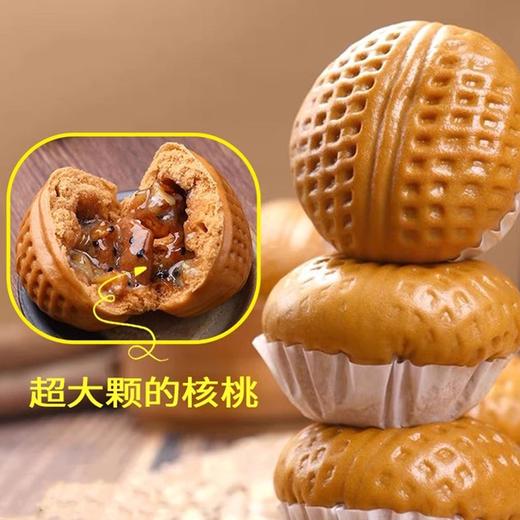 【买1送1·会员专享】阿诺爆汁核桃包 350g/袋(10个) 商品图2