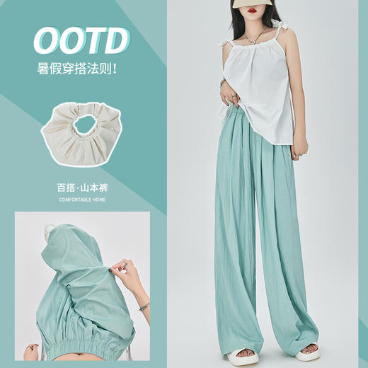 赵露思同款【空气感肌理山本裤】可盐可甜 升级版型面料 轻薄透凉 视觉显高藏胯遮肉 修饰各种腿型 身材 显瘦显高 质感满满 商品图1