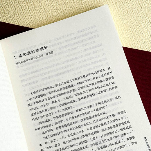 创新微班会 大夏书系 丁如许著 全国中小学班主任培训用书 商品图8