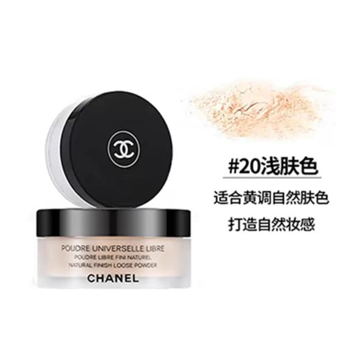 【送礼袋】CHANEL/香奈儿魅力唇膏正装3.5g (#58/ #63)+轻盈蜜粉散粉小样7g 色号#10/20/12【香港直邮】 商品图2