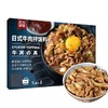 朕宅日式牛丼拌饭料130G*2 商品缩略图1