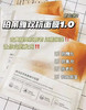 珀莱雅双抗面膜 商品缩略图0