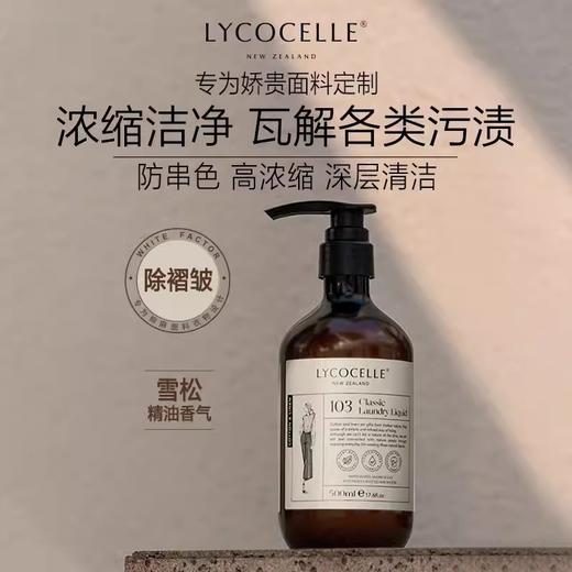 绽家6.18大促！【绽家浓缩分类洗衣液】细分：运动衣物洗衣液/白色衣物洗衣液/牛仔衣物洗衣液/亚麻衣物洗衣液 面料细分 精致护衣新家！0609 商品图0