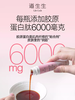 【道生生】氨基丁酸小分子胶原蛋白肽6000mg 商品缩略图1