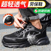 劳保鞋男防砸防刺钢包头旋转纽扣夏季透气防护功能鞋安全鞋工作鞋 商品缩略图3