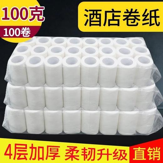 批发酒店小卷纸宾馆专用卷筒卫生纸空心卷纸卫生间纸厕纸巾客房纸 商品图5