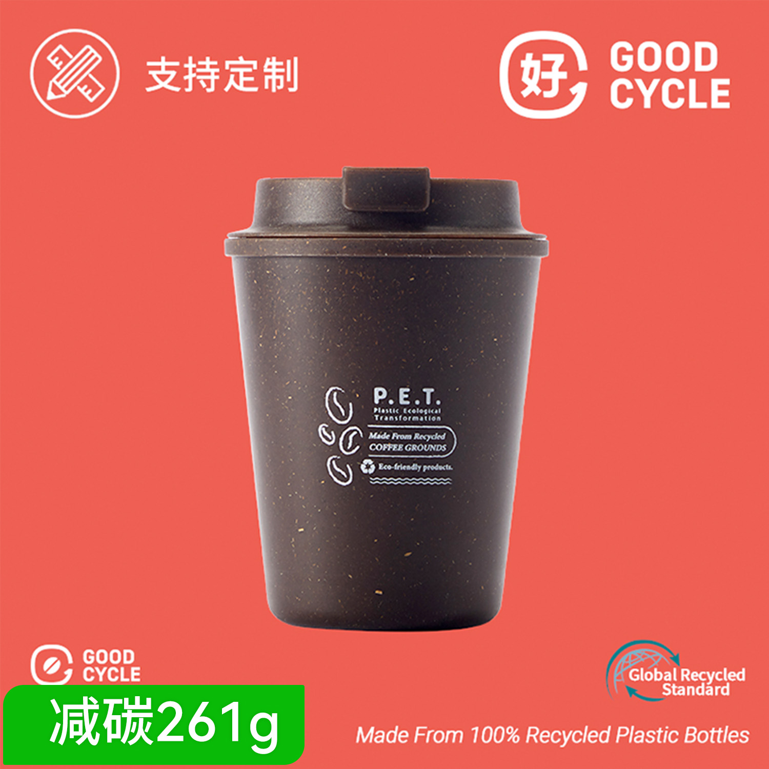 GOODCYCLE简约咖啡杯定制密封便携隔热行杯咖啡渣密封杯