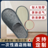一次性拖鞋批发宾馆5星酒店待客用拖鞋旅行便携定制批发 商品缩略图1