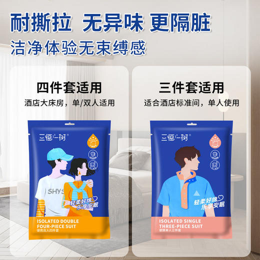 一次性四件套酒店床单双人床被罩大床房三件套隔脏旅游用品 商品图1