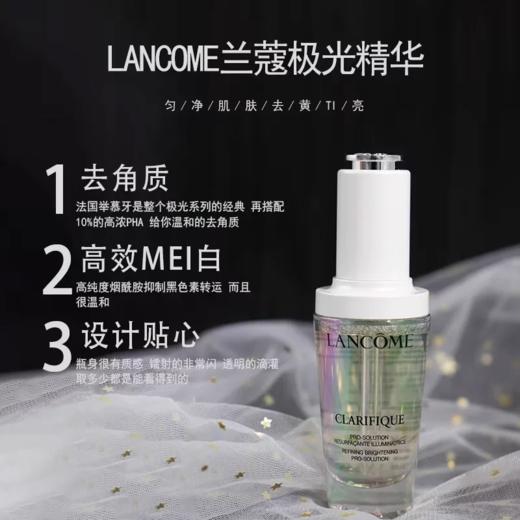 G【国免跨境】Lancome/兰蔻 极光焕白精华液30ml（新版）效期至2025年10月 482869740 商品图2