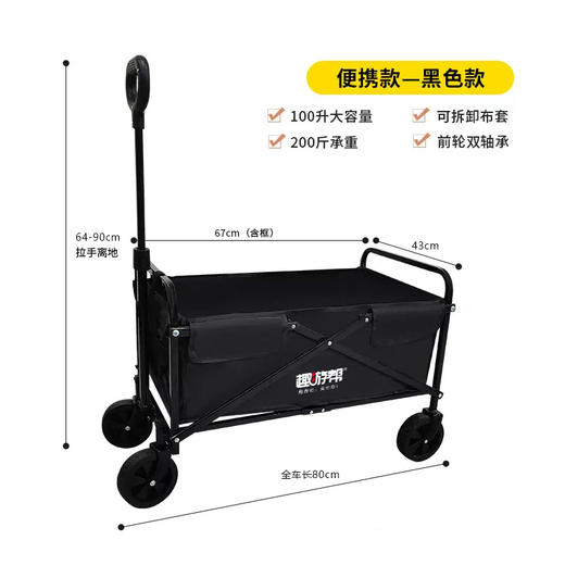 趣游帮   折叠款营地车   YB01 商品图2