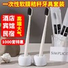 一次性牙刷牙膏套装家用待客竹炭软毛宾馆酒店洗漱用品独立包装 商品缩略图0