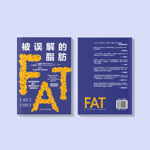 《被误解的脂肪》 商品图7