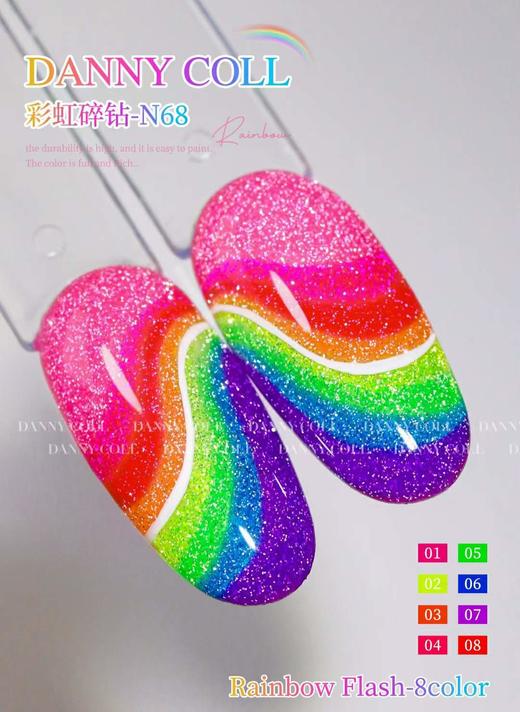 彩虹碎钻8色 商品图1