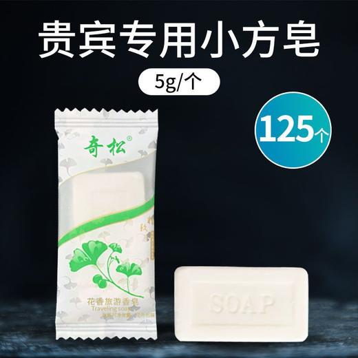 一次性小香皂酒店宾馆专用可定制洗漱用品圆形洗手小肥皂独立包装 商品图0