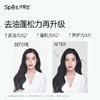 【积分兑换】Spes诗裴丝  干发喷雾免洗蓬松喷雾  头发控油神器干爽蓬蓬粉高颅顶诗  150ml*2瓶 商品缩略图1