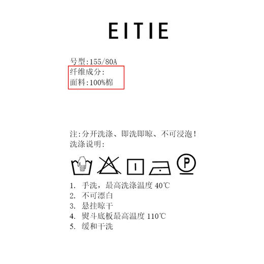 EITIE爱特爱夏季新款时尚休闲百搭舒适简约印花T恤上衣女B2402308 商品图8